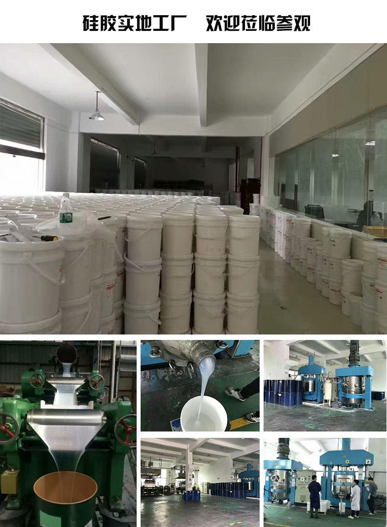 硅膠工廠、硅膠生產(chǎn)設(shè)備