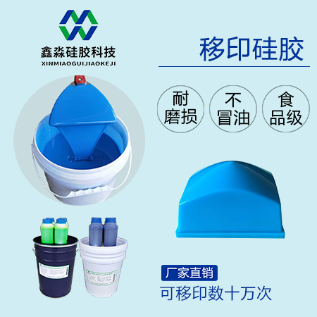 唯有正視移印硅膠質(zhì)量，方能市場見成敗