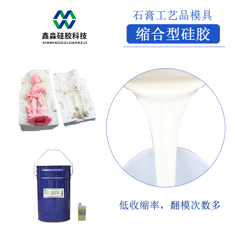 對(duì)癥下藥，解決硅膠模具收縮率偏大問題