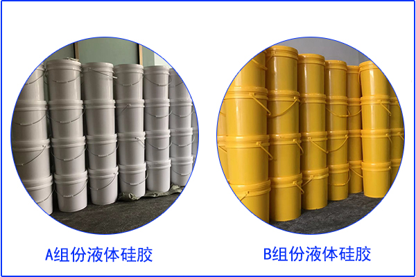快速備貨，4噸雙組份AB液體硅膠走起