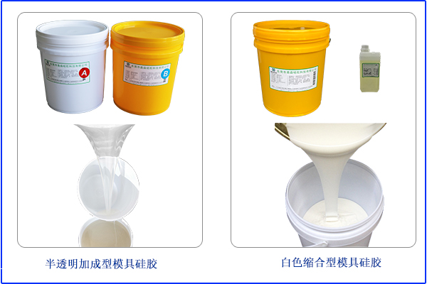 成分及用途，可區(qū)分加成型和縮合型模具膠