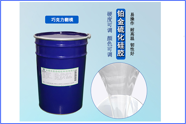 硅膠輔料環(huán)保性不強(qiáng)，可液體硅膠卻具備環(huán)保性