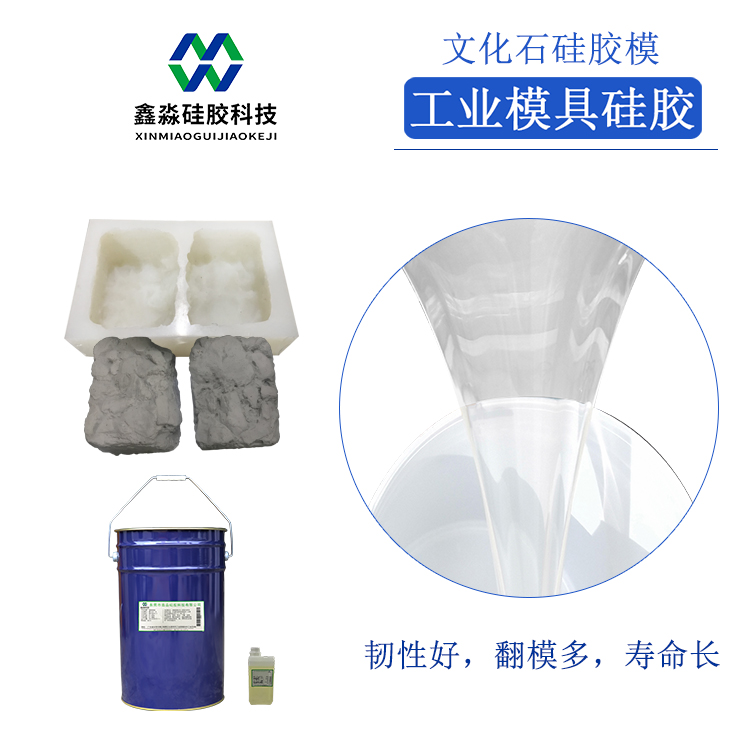 液體硅膠有“毒”，真的如此？