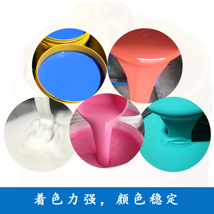 液體硅膠調(diào)色，色差調(diào)整解決方案